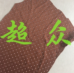 韶關(guān)pvc防滑布