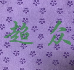 與其他印花布材料相比，硅膠印花布的優(yōu)缺點(diǎn)分別是什么？